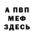 Метадон белоснежный Bury Pakath