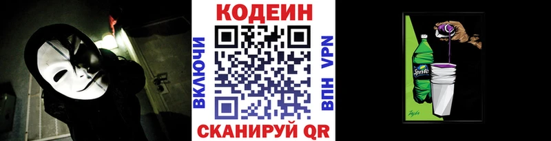 сколько стоит  Дмитровск  Кодеин Purple Drank 