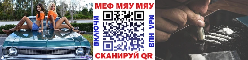Мефедрон мука Дмитровск
