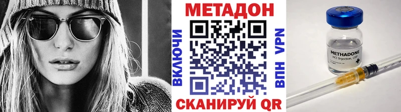 МЕТАДОН кристалл  цены наркотик  ссылка на мегу вход  Дмитровск 